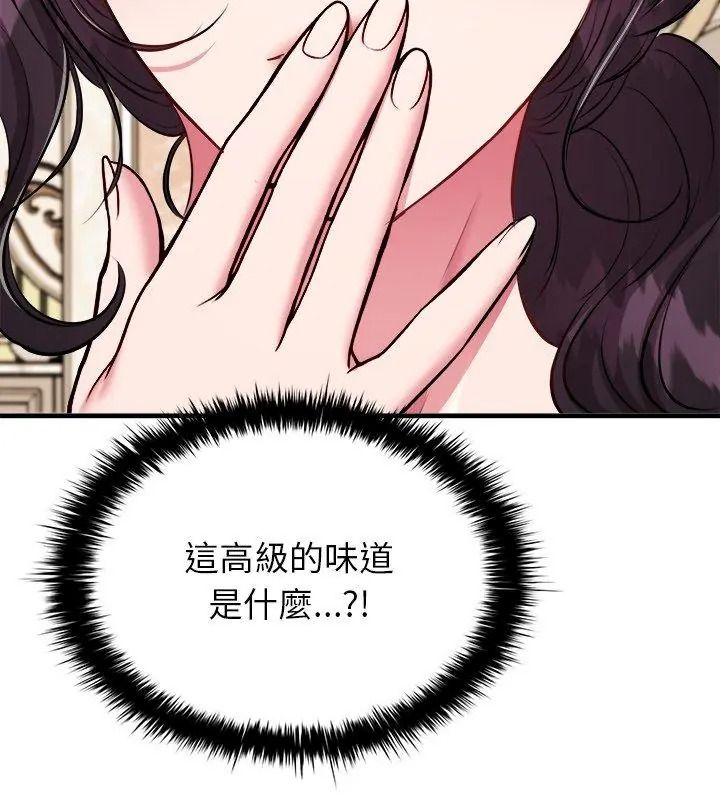 不一样的甜点第20話
