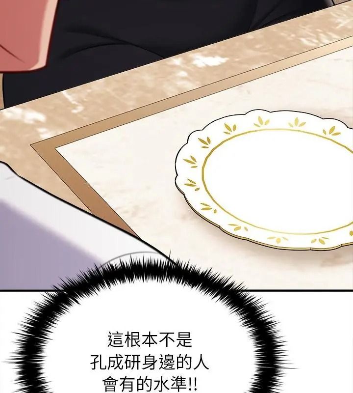 不一样的甜点第20話