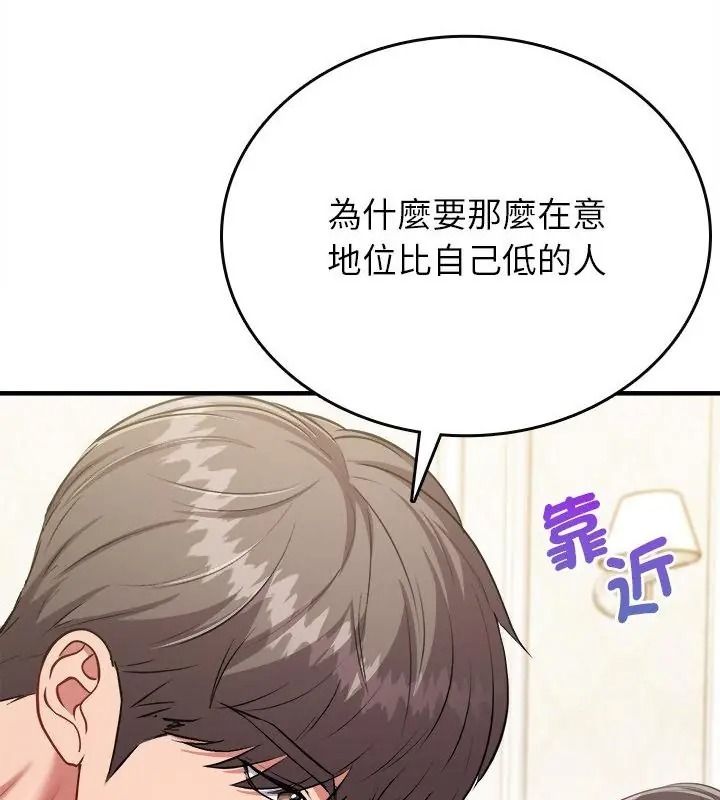 不一样的甜点第20話