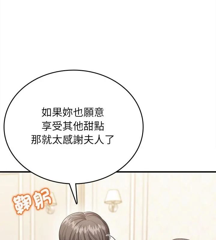 不一样的甜点第20話