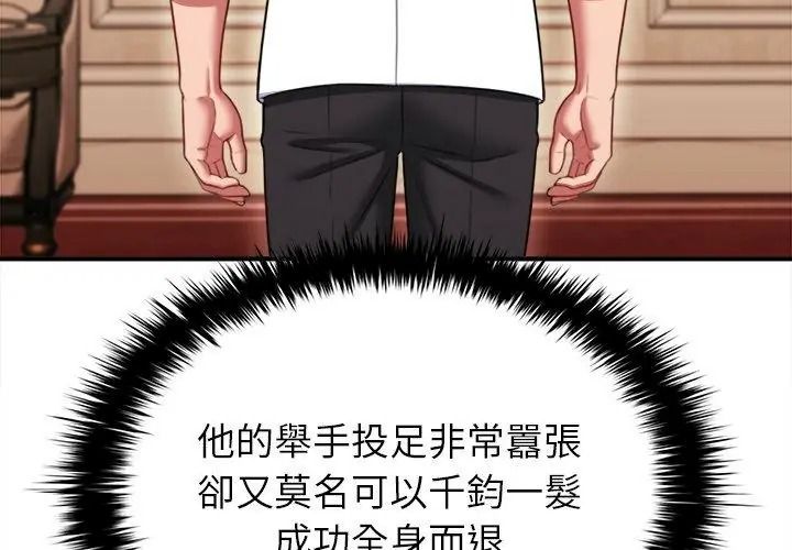 不一样的甜点第20話