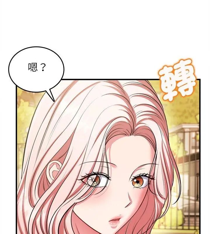 不一样的甜点第20話