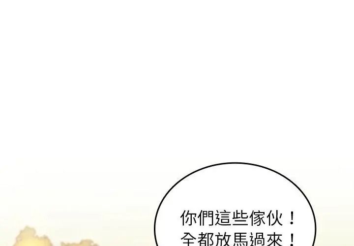 不一样的甜点第20話