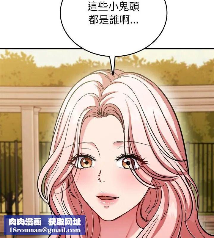 不一样的甜点第20話
