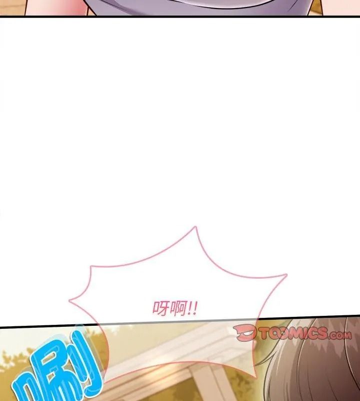 不一样的甜点第20話