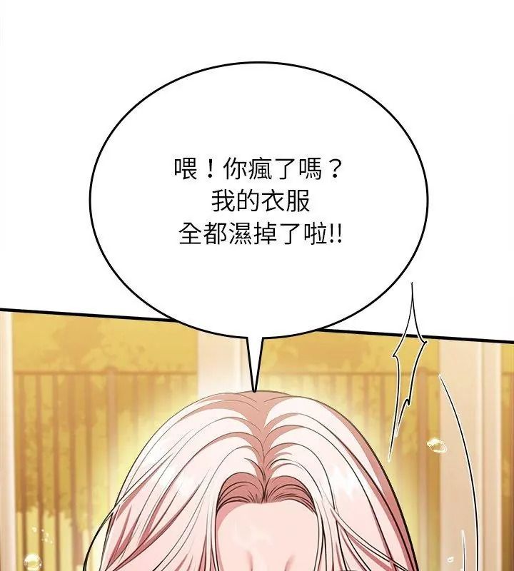 不一样的甜点第20話