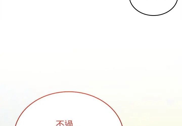 不一样的甜点第20話