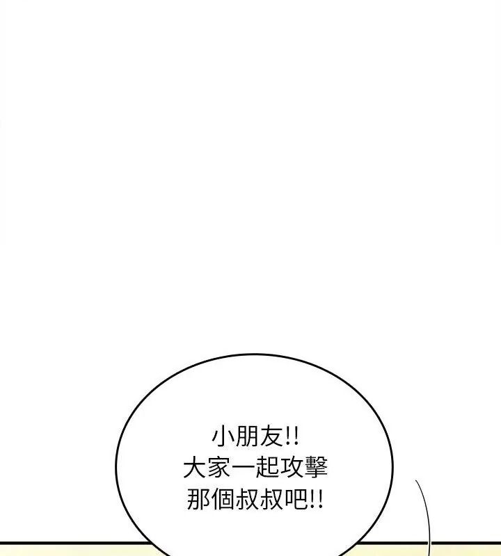 不一样的甜点第20話