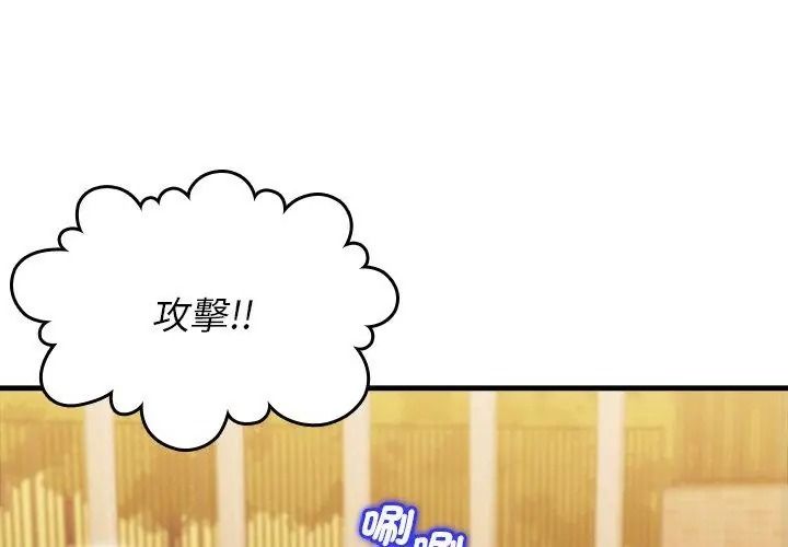不一样的甜点第20話