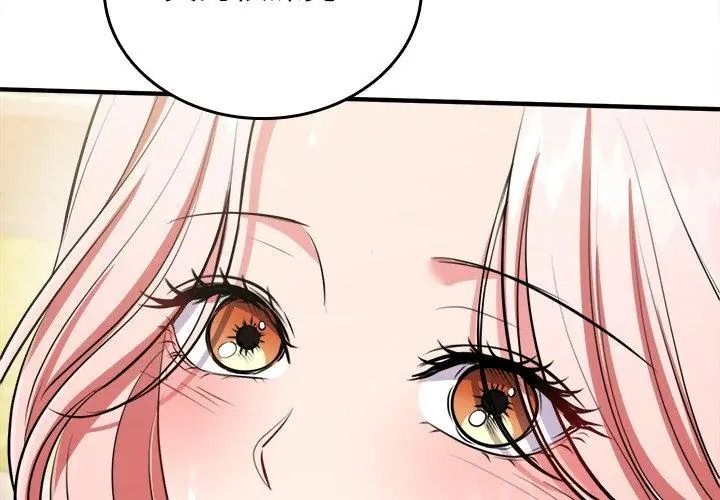 不一样的甜点第20話