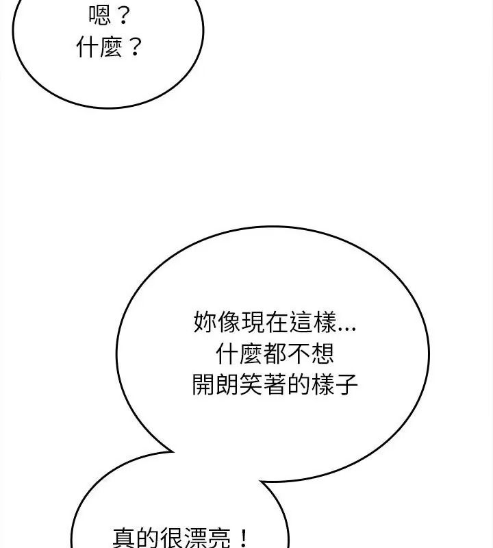 不一样的甜点第20話