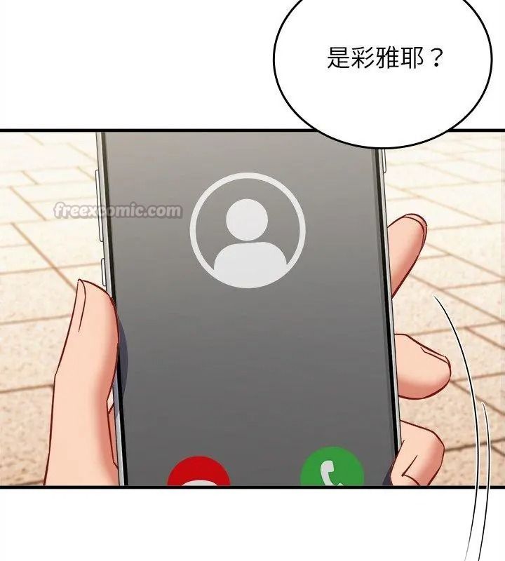 不一样的甜点第20話