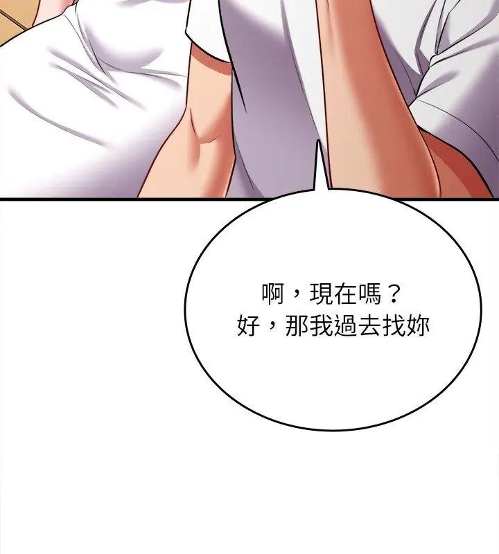 不一样的甜点第20話