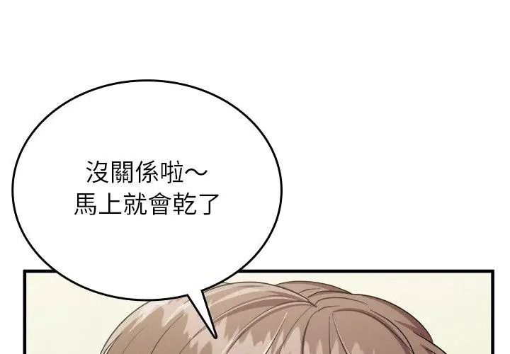 不一样的甜点第20話
