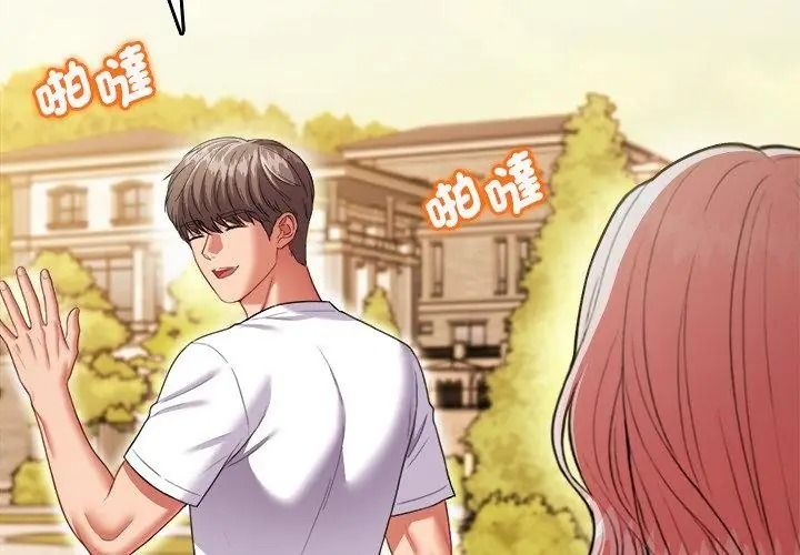 不一样的甜点第20話