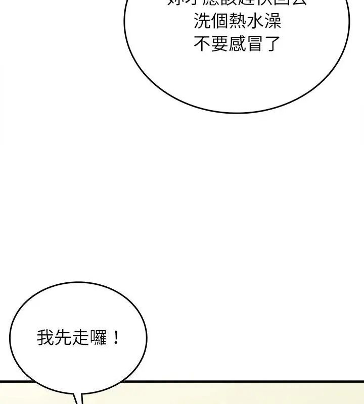 不一样的甜点第20話