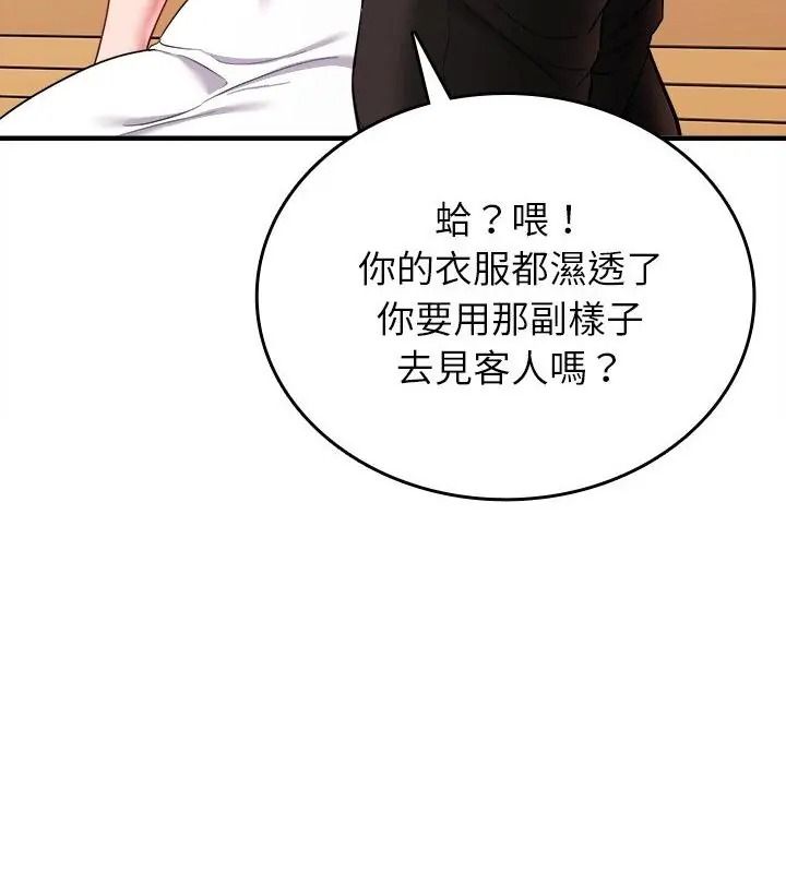 不一样的甜点第20話