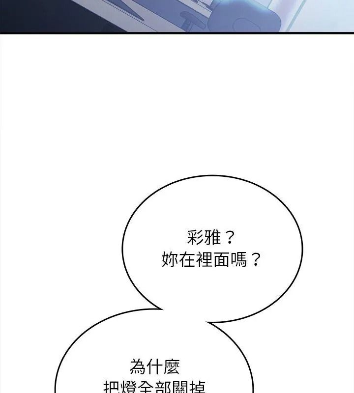 不一样的甜点第20話
