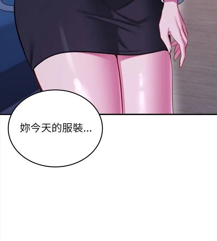 不一样的甜点第20話