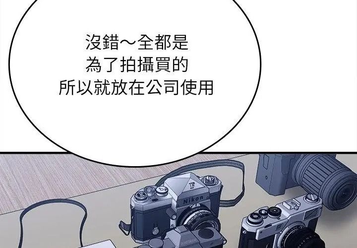 不一样的甜点第20話