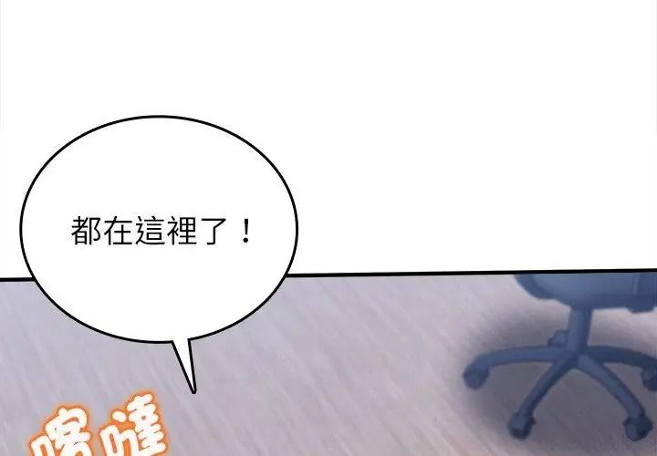 不一样的甜点第20話