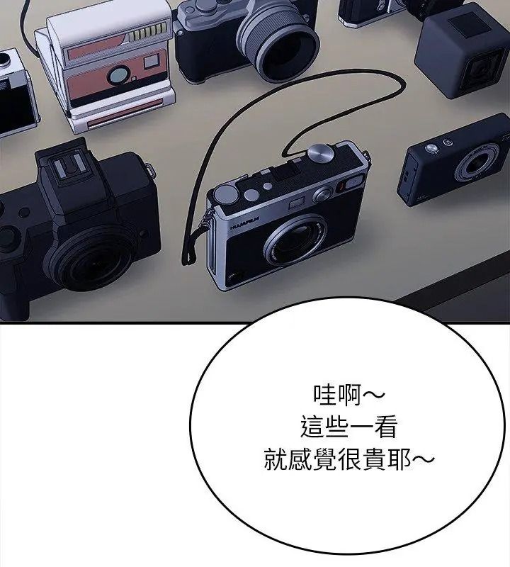 不一样的甜点第20話