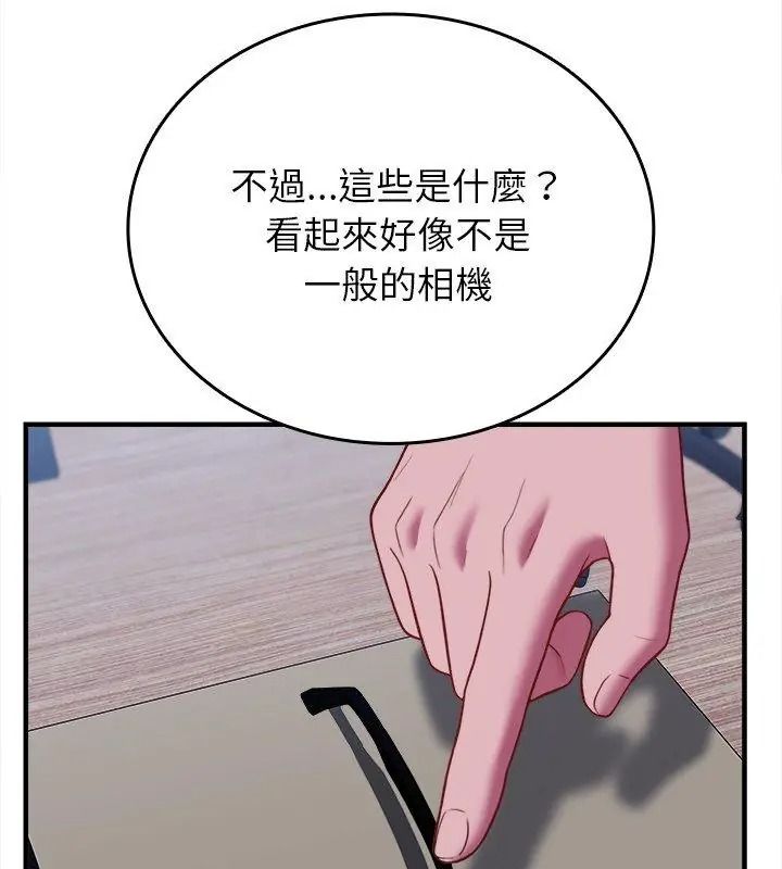 不一样的甜点第20話