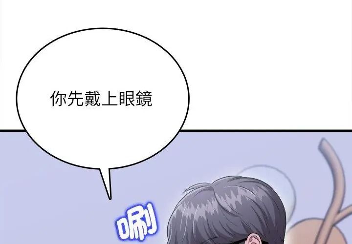 不一样的甜点第20話
