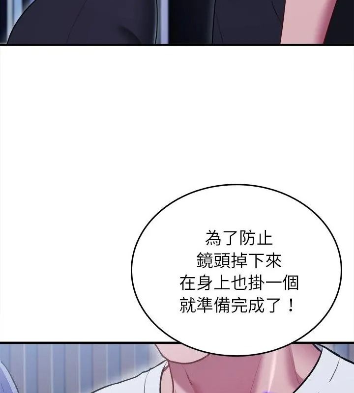 不一样的甜点第20話