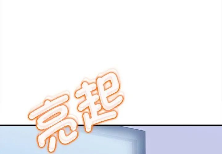 不一样的甜点第20話