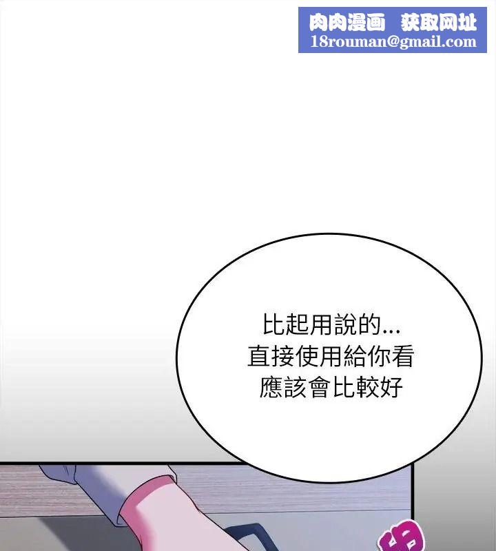 不一样的甜点第21話