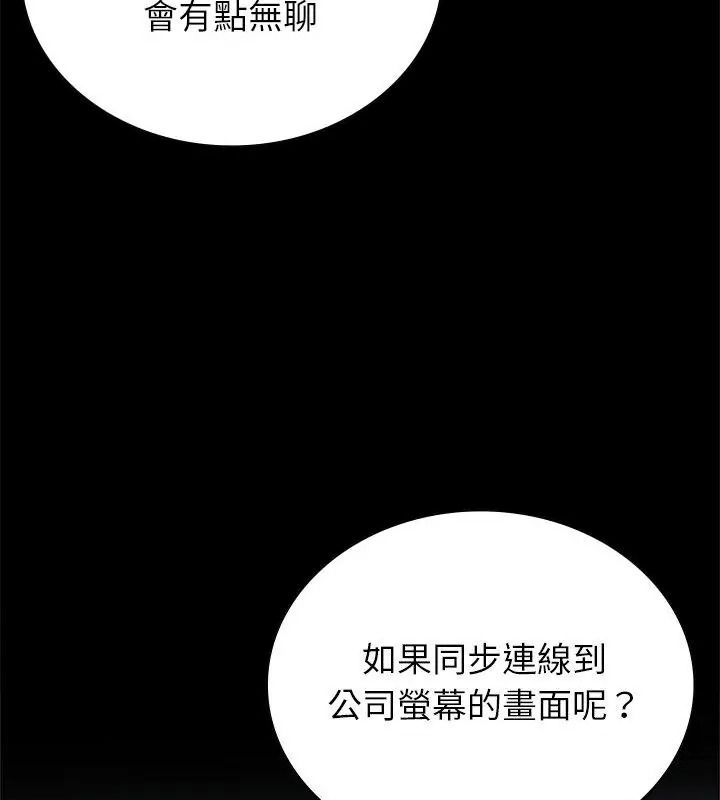 不一样的甜点第21話