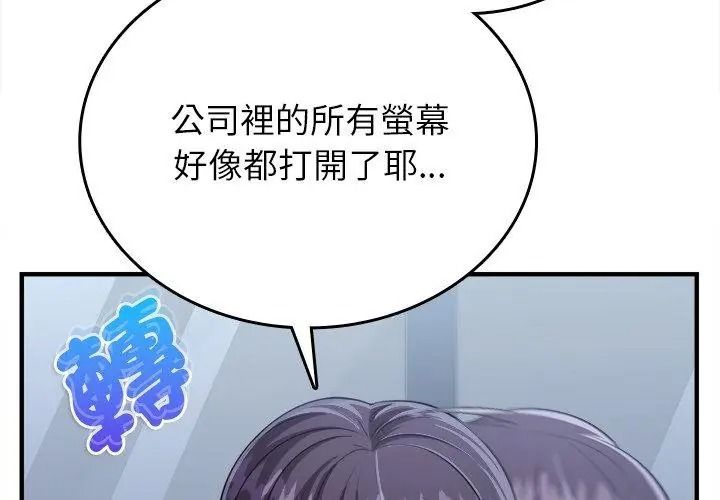 不一样的甜点第21話