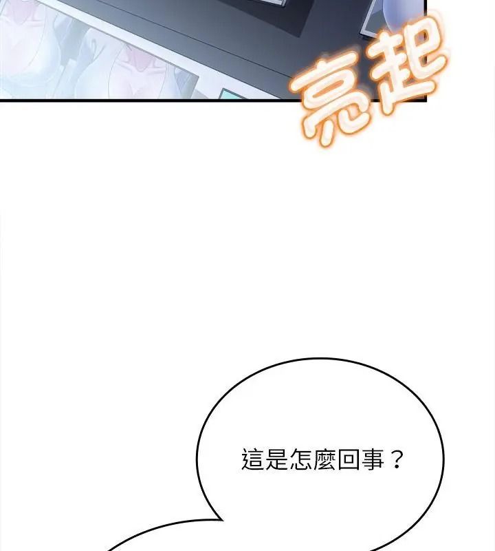不一样的甜点第21話