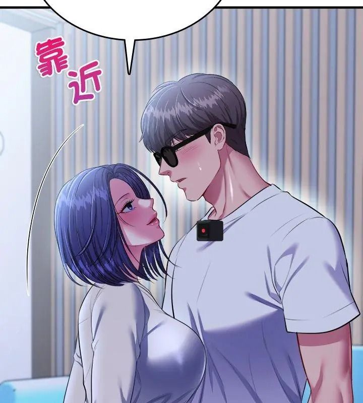 不一样的甜点第21話