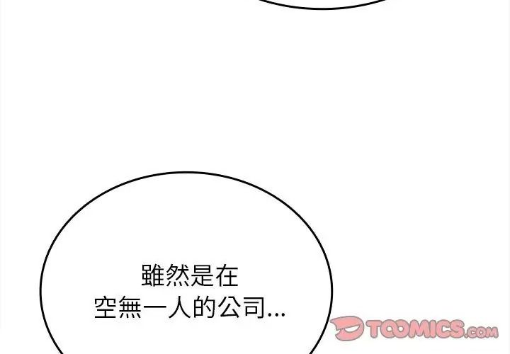 不一样的甜点第21話