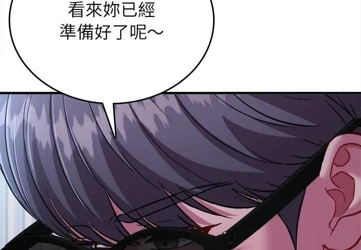 不一样的甜点第21話