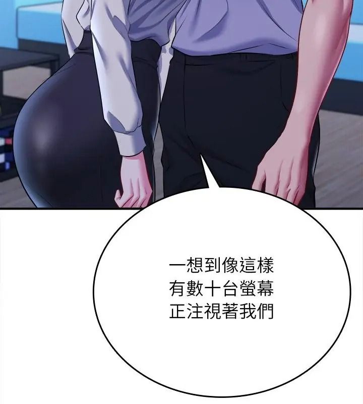不一样的甜点第21話