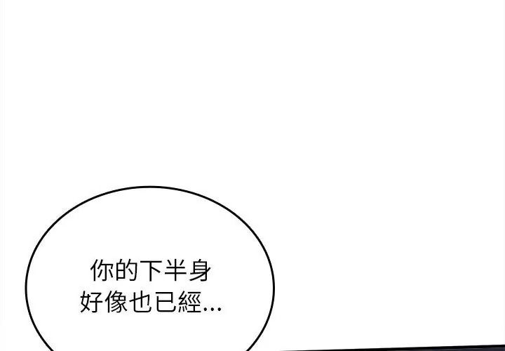 不一样的甜点第21話