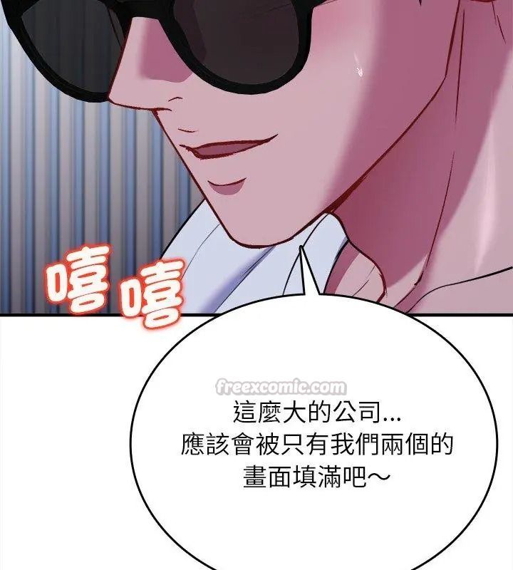 不一样的甜点第21話
