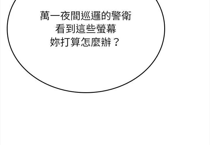 不一样的甜点第21話