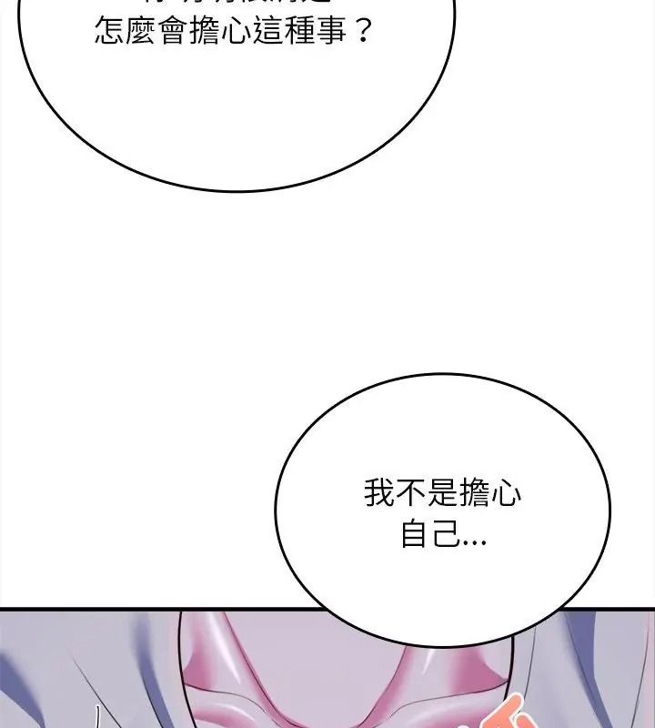 不一样的甜点第21話