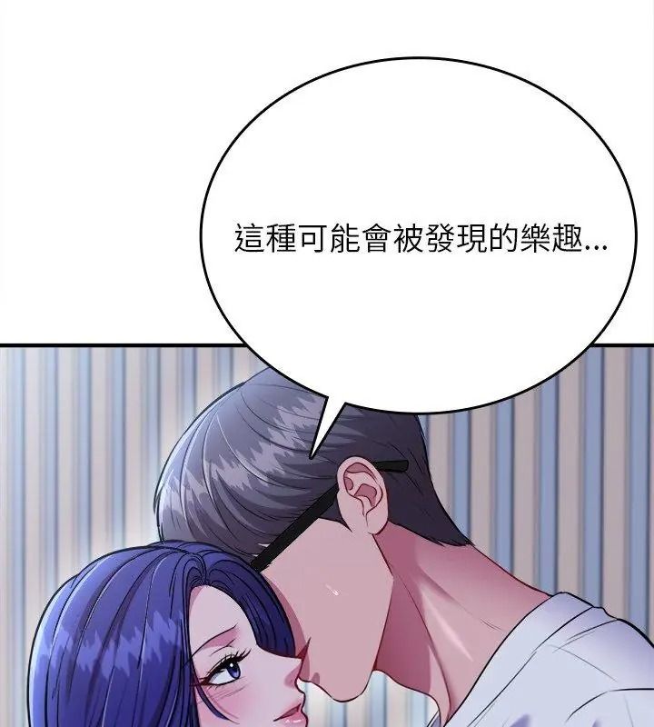 不一样的甜点第21話