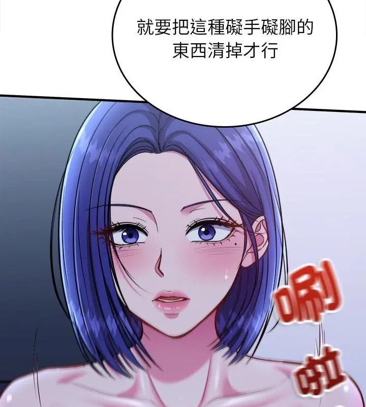 不一样的甜点第21話