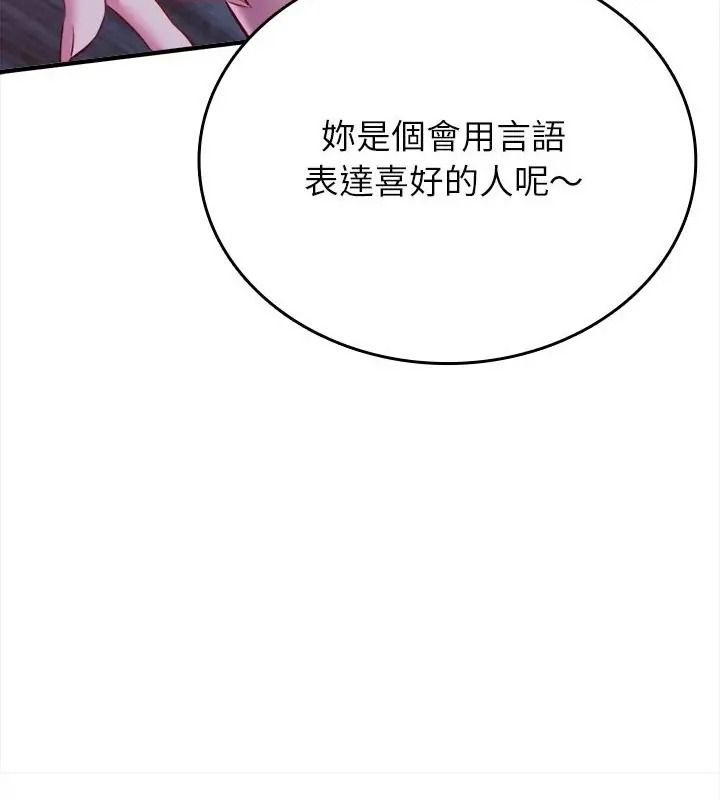 不一样的甜点第21話
