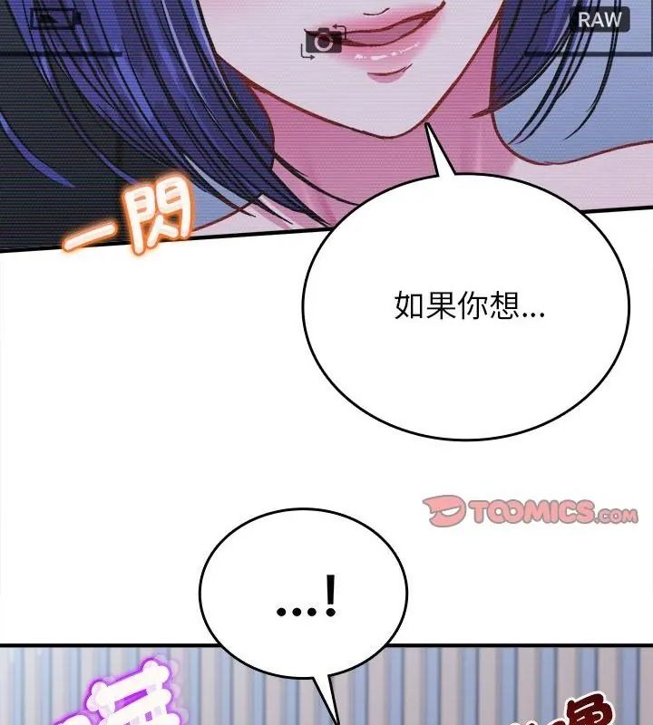 不一样的甜点第21話