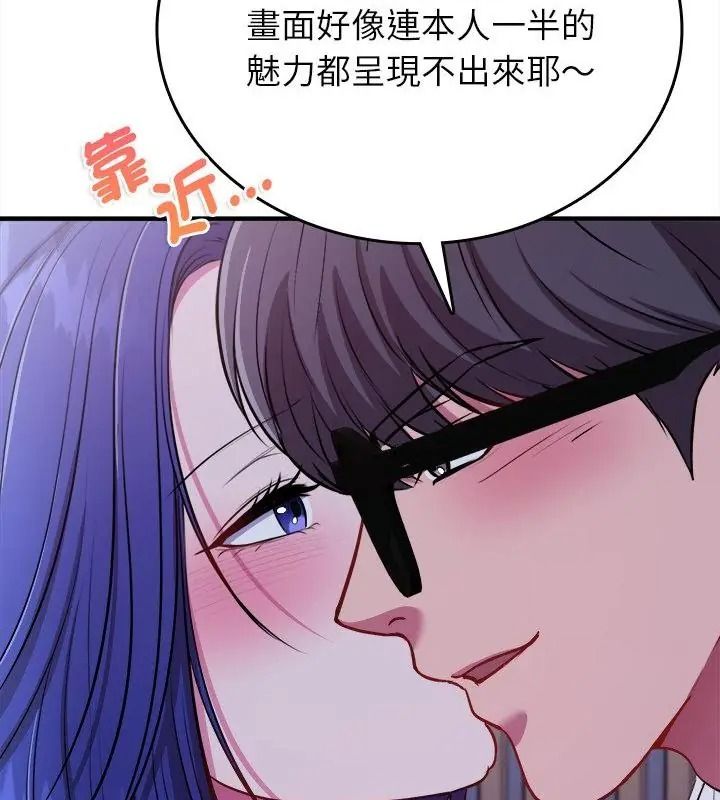 不一样的甜点第21話