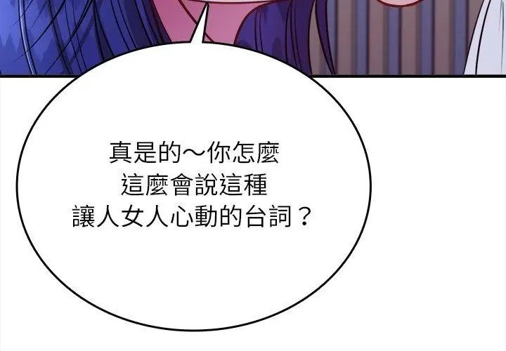 不一样的甜点第21話