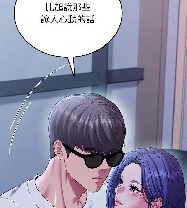 不一样的甜点第21話