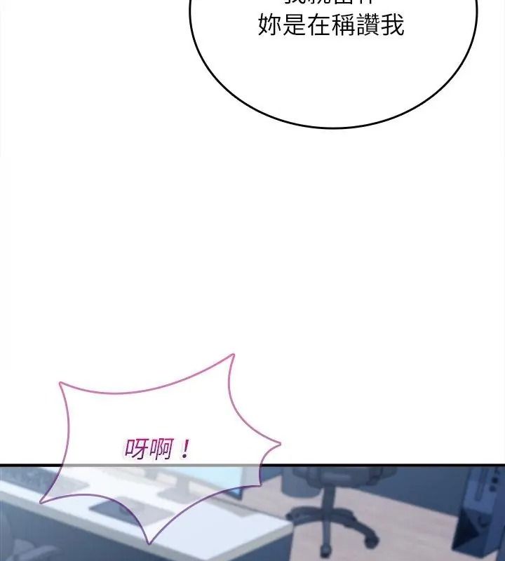 不一样的甜点第21話
